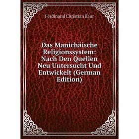 Книга Das Manichäische Religionssystem: Nach Den Quellen Neu Untersucht Und Entwickelt (German Edition)
Книга Das Manichäische Religionssystem: Nach Den Quellen Neu Untersucht Und Entwickelt (German Edition)