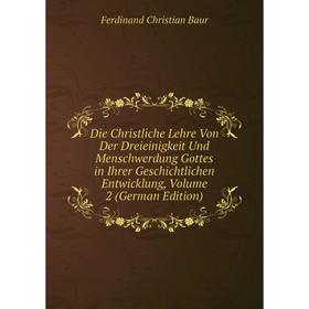 Книга Die Christliche Lehre Von Der Dreieinigkeit Und Menschwerdung Gottes in Ihrer Geschichtlichen Entwicklung, Volume 2 (German Edition)
Книга Die Christliche Lehre Von Der Dreieinigkeit Und Menschwerdung Gottes in Ihrer Geschichtlichen Entwicklung, Volume 2 (German Edition)
