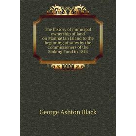 Книга The history of municipal ownership of land on Manhattan Island to the beginning of sales by the Commissioners of the Sinking Fund in 1844
Книга The history of municipal ownership of land on Manhattan Island to the beginning of sales by the Commissioners of the Sinking Fund in 1844