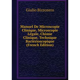 Книга Manuel De Microscopie Clinique, Microscopie Légale, Chimie Clinique, Technique Bactérioscopique
Книга Manuel De Microscopie Clinique, Microscopie Légale, Chimie Clinique, Technique Bactérioscopique