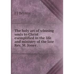 Книга The holy art of winning souls to Christ exemplified in the life and ministry of the late Rev. M. Jones.
Книга The holy art of winning souls to Christ exemplified in the life and ministry of the late Rev. M. Jones.