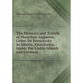 Книга The Memoirs and Travels of Mauritius Augustus: Count De Benyowsky, in Siberia, Kamchatka, Japan, the Liukiu Islands and Formosa
Книга The Memoirs and Travels of Mauritius Augustus: Count De Benyowsky, in Siberia, Kamchatka, Japan, the Liukiu Islands and Formosa