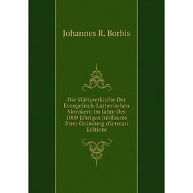 Книга Die Märtyrerkirche Der Evangelisch-Lutherischen Slovaken: Im Jahre Des 1000 Jährigen Jubiläums Ihrer Gründung (German Edition)
Книга Die Märtyrerkirche Der Evangelisch-Lutherischen Slovaken: Im Jahre Des 1000 Jährigen Jubiläums Ihrer Gründung (German Edition)