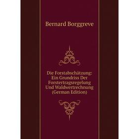 Книга Die Forstabschätzung: Ein Grundriss Der Forstertragsregelung Und Waldwertrechnung (German Edition)
Книга Die Forstabschätzung: Ein Grundriss Der Forstertragsregelung Und Waldwertrechnung (German Edition)