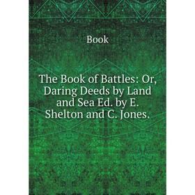 Книга The Book of Battles: Or, Daring Deeds by Land and Sea Ed. by E. Shelton and C. Jones.
Книга The Book of Battles: Or, Daring Deeds by Land and Sea Ed. by E. Shelton and C. Jones.
