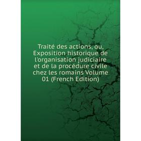 Книга Traité des actions, ou, Exposition historique de l'organisation judiciaire et de la procédure civile chez les romains Volume 01 (French Edition)
Книга Traité des actions, ou, Exposition historique de l'organisation judiciaire et de la procédure civile chez les romains Volume 01 (French Edition)