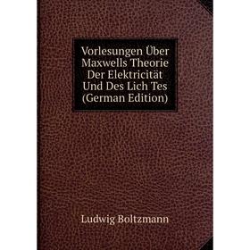 Книга Vorlesungen Über Maxwells Theorie Der Elektricität Und Des Lich Tes (German Edition)
Книга Vorlesungen Über Maxwells Theorie Der Elektricität Und Des Lich Tes (German Edition)