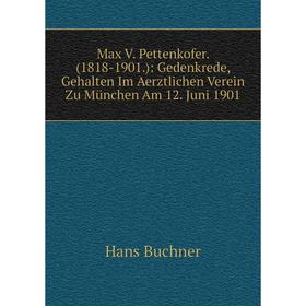 Книга Max V Pettenkofer (1818-1901): Gedenkrede, Gehalten Im Aerztlichen Verein Zu München Am 12 Juni 1901
Книга Max V Pettenkofer (1818-1901): Gedenkrede, Gehalten Im Aerztlichen Verein Zu München Am 12 Juni 1901