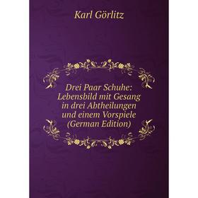 Книга Drei Paar Schuhe: Lebensbild mit Gesang in drei Abtheilungen und einem Vorspiele (German Edition)
Книга Drei Paar Schuhe: Lebensbild mit Gesang in drei Abtheilungen und einem Vorspiele (German Edition)