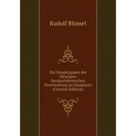 Книга Die Haupttyppen der Heutigen Neuhochdeutschen Wortstellung im Hauptsatz (German Edition)
Книга Die Haupttyppen der Heutigen Neuhochdeutschen Wortstellung im Hauptsatz (German Edition)