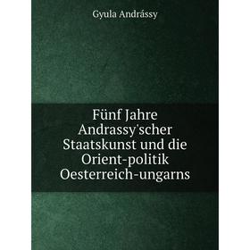 Книга Fünf Jahre Andrassy'scher Staatskunst und die Orient-politik Oesterreich-ungarns
Книга Fünf Jahre Andrassy'scher Staatskunst und die Orient-politik Oesterreich-ungarns