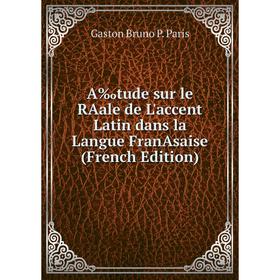 Книга A‰tude sur le RAale de L'accent Latin dans la Langue FranAsaise (French Edition)
Книга A‰tude sur le RAale de L'accent Latin dans la Langue FranAsaise (French Edition)
