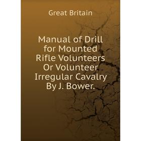 Книга Manual of Drill for Mounted Rifle Volunteers Or Volunteer Irregular Cavalry By J Bower
Книга Manual of Drill for Mounted Rifle Volunteers Or Volunteer Irregular Cavalry By J Bower