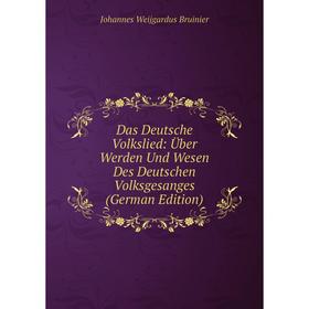 Книга Das Deutsche Volkslied: Über Werden Und Wesen Des Deutschen Volksgesanges (German Edition)
Книга Das Deutsche Volkslied: Über Werden Und Wesen Des Deutschen Volksgesanges (German Edition)