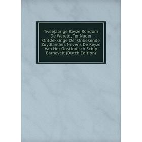 Книга Tweejaarige Reyze Rondom De Wereld, Ter Nader Ontdekkinge Der Onbekende Zuydlanden. Nevens De Reyze Van Het Oostindisch Schip Barnevelt
Книга Tweejaarige Reyze Rondom De Wereld, Ter Nader Ontdekkinge Der Onbekende Zuydlanden. Nevens De Reyze Van Het Oostindisch Schip Barnevelt