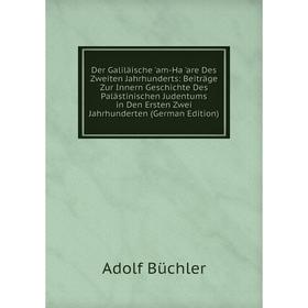 Книга Der Galilaische 'am-Ha 'are Des Zweiten Jahrhunderts: Beitrage Zur Innern Geschichte Des Palastinischen Judentums in Den Ersten Zwei Jahrhundert
Книга Der Galilaische 'am-Ha 'are Des Zweiten Jahrhunderts: Beitrage Zur Innern Geschichte Des Palastinischen Judentums in Den Ersten Zwei Jahrhundert