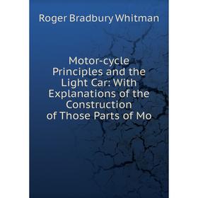 Книга Motor-cycle Principles and the Light Car: With Explanations of the Construction of Those Parts
Книга Motor-cycle Principles and the Light Car: With Explanations of the Construction of Those Parts