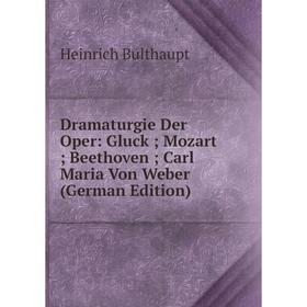 Книга Dramaturgie Der Oper: Gluck; Mozart; Beethoven; Carl Maria Von Weber (German Edition)
Книга Dramaturgie Der Oper: Gluck; Mozart; Beethoven; Carl Maria Von Weber (German Edition)