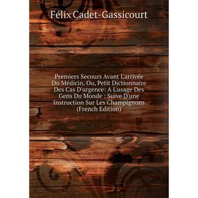 Книга Premiers Secours Avant L'arrivée Du Médicin, Ou, Petit Dictionnaire Des Cas D'urgence
Книга Premiers Secours Avant L'arrivée Du Médicin, Ou, Petit Dictionnaire Des Cas D'urgence