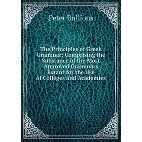 Книга The Principles of Greek Grammar: Comprising the Substance of the Most Approved Grammars Extant for the Use of Colleges and Academies
Книга The Principles of Greek Grammar: Comprising the Substance of the Most Approved Grammars Extant for the Use of Colleges and Academies