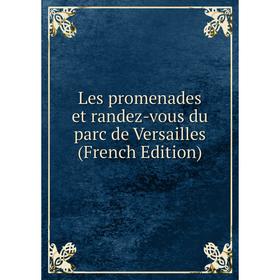 Книга Les promenades et randez-vous du parc de Versailles
Книга Les promenades et randez-vous du parc de Versailles