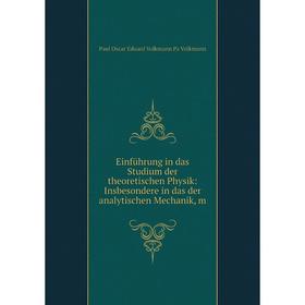 Книга Einführung in das Studium der theoretischen Physik: Insbesondere in das der analytischen Mechanik, m
Книга Einführung in das Studium der theoretischen Physik: Insbesondere in das der analytischen Mechanik, m
