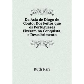 Книга Da Asia de Diogo de Couto: Dos Feitos que os Portuguezes Fizeram na Conquista, e Descubrimento
Книга Da Asia de Diogo de Couto: Dos Feitos que os Portuguezes Fizeram na Conquista, e Descubrimento