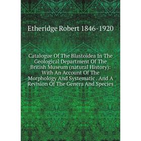 Книга Catalogue Of The Blastoidea In The Geological Department Of The British Museum (natural History)
Книга Catalogue Of The Blastoidea In The Geological Department Of The British Museum (natural History)
