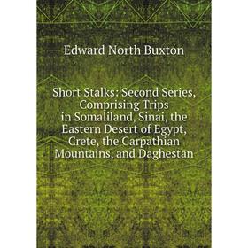 Книга Short Stalks: Second Series, Comprising Trips in Somaliland, Sinai, the Eastern Desert of Egypt, Crete, the Carpathian Mountains, and Daghestan
Книга Short Stalks: Second Series, Comprising Trips in Somaliland, Sinai, the Eastern Desert of Egypt, Crete, the Carpathian Mountains, and Daghestan