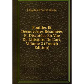 Книга Fouilles Et Découvertes Résumées Et Discutées En Vue De L'histoire De L'art, Volume 2 (French Edition)
Книга Fouilles Et Découvertes Résumées Et Discutées En Vue De L'histoire De L'art, Volume 2 (French Edition)