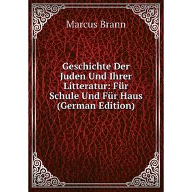 Книга Geschichte Der Juden Und Ihrer Litteratur: Für Schule Und Für Haus (German Edition)
Книга Geschichte Der Juden Und Ihrer Litteratur: Für Schule Und Für Haus (German Edition)