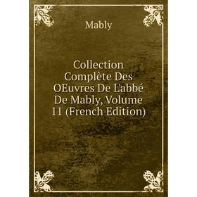 Книга Collection Complète Des OEuvres De L'abbé De Mably, Volume 11 (French Edition)
Книга Collection Complète Des OEuvres De L'abbé De Mably, Volume 11 (French Edition)
