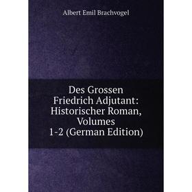 Книга Des Grossen Friedrich Adjutant: Historischer Roman, Volumes 1-2 (German Edition)
Книга Des Grossen Friedrich Adjutant: Historischer Roman, Volumes 1-2 (German Edition)