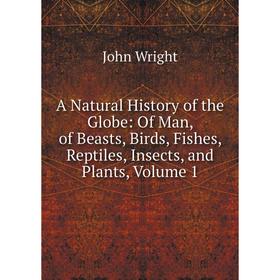 Книга A Natural History of the Globe: Of Man, of Beasts, Birds, Fishes, Reptiles, Insects, and Plants, Volume 1
Книга A Natural History of the Globe: Of Man, of Beasts, Birds, Fishes, Reptiles, Insects, and Plants, Volume 1