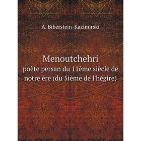Книга Menoutchehripoète persan du 11ème siècle de notre ère (du 5ième de l'hégire)
Книга Menoutchehripoète persan du 11ème siècle de notre ère (du 5ième de l'hégire)