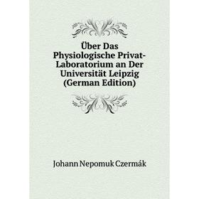 Книга Über Das Physiologische Privat-Laboratorium an Der Universität Leipzig (German Edition)
Книга Über Das Physiologische Privat-Laboratorium an Der Universität Leipzig (German Edition)