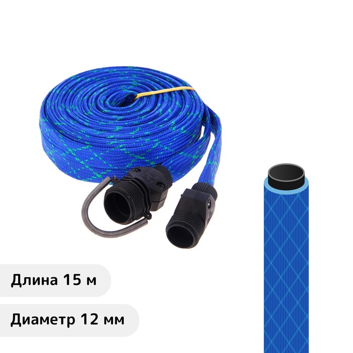 Шланг резиновый, d = 12 мм (1/2"), L = 15 м, текстильная оплётка, распылитель, цвет МИКС
Шланг резиновый, d = 12 мм (1/2"), L = 15 м, текстильная оплётка, распылитель, цвет МИКС