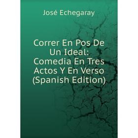 Книга Correr En Pos De Un Ideal: Comedia En Tres Actos Y En Verso (Spanish Edition)
Книга Correr En Pos De Un Ideal: Comedia En Tres Actos Y En Verso (Spanish Edition)