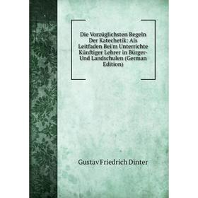 Книга Die Vorzüglichsten Regeln Der Katechetik: Als Leitfaden Bei'm Unterrichte Künftiger Lehrer in Bürger- Und Landschulen (German Edition)
Книга Die Vorzüglichsten Regeln Der Katechetik: Als Leitfaden Bei'm Unterrichte Künftiger Lehrer in Bürger- Und Landschulen (German Edition)