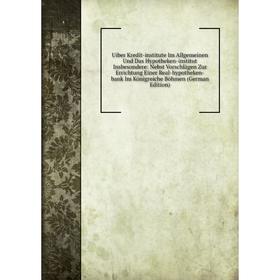 Книга Uiber Kredit-institute Im Allgemeinen Und Das Hypotheken-institut Insbesondere
Книга Uiber Kredit-institute Im Allgemeinen Und Das Hypotheken-institut Insbesondere