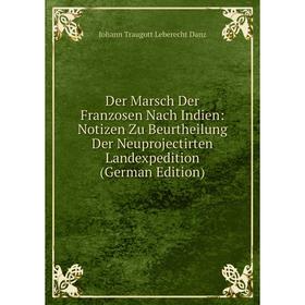 Книга Der Marsch Der Franzosen Nach Indien: Notizen Zu Beurtheilung Der Neuprojectirten Landexpedition (German Edition)
Книга Der Marsch Der Franzosen Nach Indien: Notizen Zu Beurtheilung Der Neuprojectirten Landexpedition (German Edition)