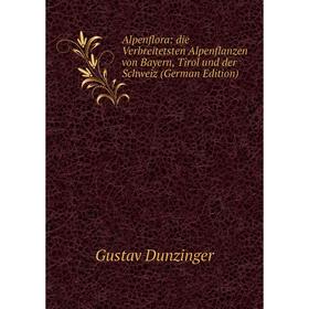 Книга Alpenflora: die Verbreitetsten Alpenflanzen von Bayern, Tirol und der Schweiz (German Edition)
Книга Alpenflora: die Verbreitetsten Alpenflanzen von Bayern, Tirol und der Schweiz (German Edition)