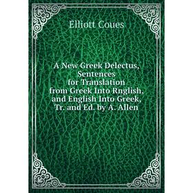 Книга A New Greek Delectus, Sentences for Translation from Greek Into Rnglish, and English Into Greek, Tr. and Ed. by A. Allen
Книга A New Greek Delectus, Sentences for Translation from Greek Into Rnglish, and English Into Greek, Tr. and Ed. by A. Allen