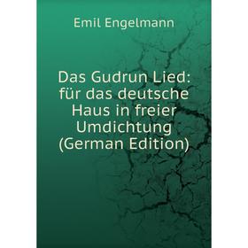 Книга Das Gudrun Lied: für das deutsche Haus in freier Umdichtung (German Edition)
Книга Das Gudrun Lied: für das deutsche Haus in freier Umdichtung (German Edition)