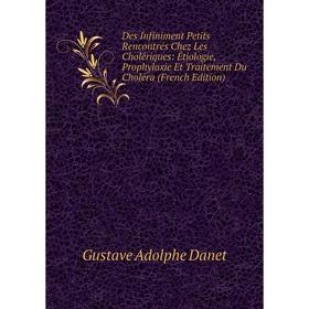 Книга Des Infiniment Petits Rencontrés Chez Les Cholériques: Étiologie, Prophylaxie Et Traitement Du Choléra (French Edition)
Книга Des Infiniment Petits Rencontrés Chez Les Cholériques: Étiologie, Prophylaxie Et Traitement Du Choléra (French Edition)