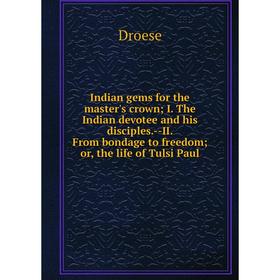 Книга Indian gems for the master's crown; I. The Indian devotee and his disciples.-II. From bondage to freedom; or, the life of Tulsi Paul
Книга Indian gems for the master's crown; I. The Indian devotee and his disciples.-II. From bondage to freedom; or, the life of Tulsi Paul