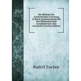Книга Die Methode Der Aristotelischen Forschung in Ihrem Zusammenhang Mit Den Philosophischen Grundprincipien Des Aristoteles (German Edition)
Книга Die Methode Der Aristotelischen Forschung in Ihrem Zusammenhang Mit Den Philosophischen Grundprincipien Des Aristoteles (German Edition)