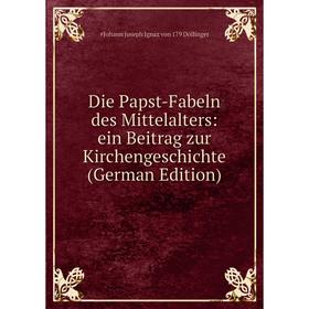 Книга Die Papst-Fabeln des Mittelalters: ein Beitrag zur Kirchengeschichte (German Edition)
Книга Die Papst-Fabeln des Mittelalters: ein Beitrag zur Kirchengeschichte (German Edition)