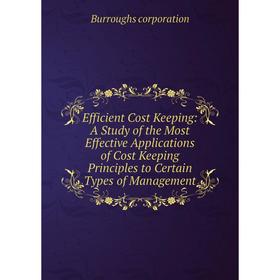 Книга Efficient Cost Keeping: A Study of the Most Effective Applications of Cost Keeping Principles to Certain Types of Management
Книга Efficient Cost Keeping: A Study of the Most Effective Applications of Cost Keeping Principles to Certain Types of Management
