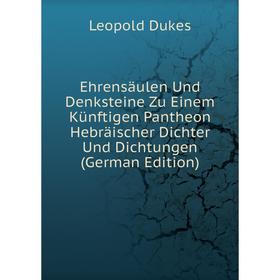 Книга Ehrensäulen Und Denksteine Zu Einem Künftigen Pantheon Hebräischer Dichter Und Dichtungen (German Edition)
Книга Ehrensäulen Und Denksteine Zu Einem Künftigen Pantheon Hebräischer Dichter Und Dichtungen (German Edition)